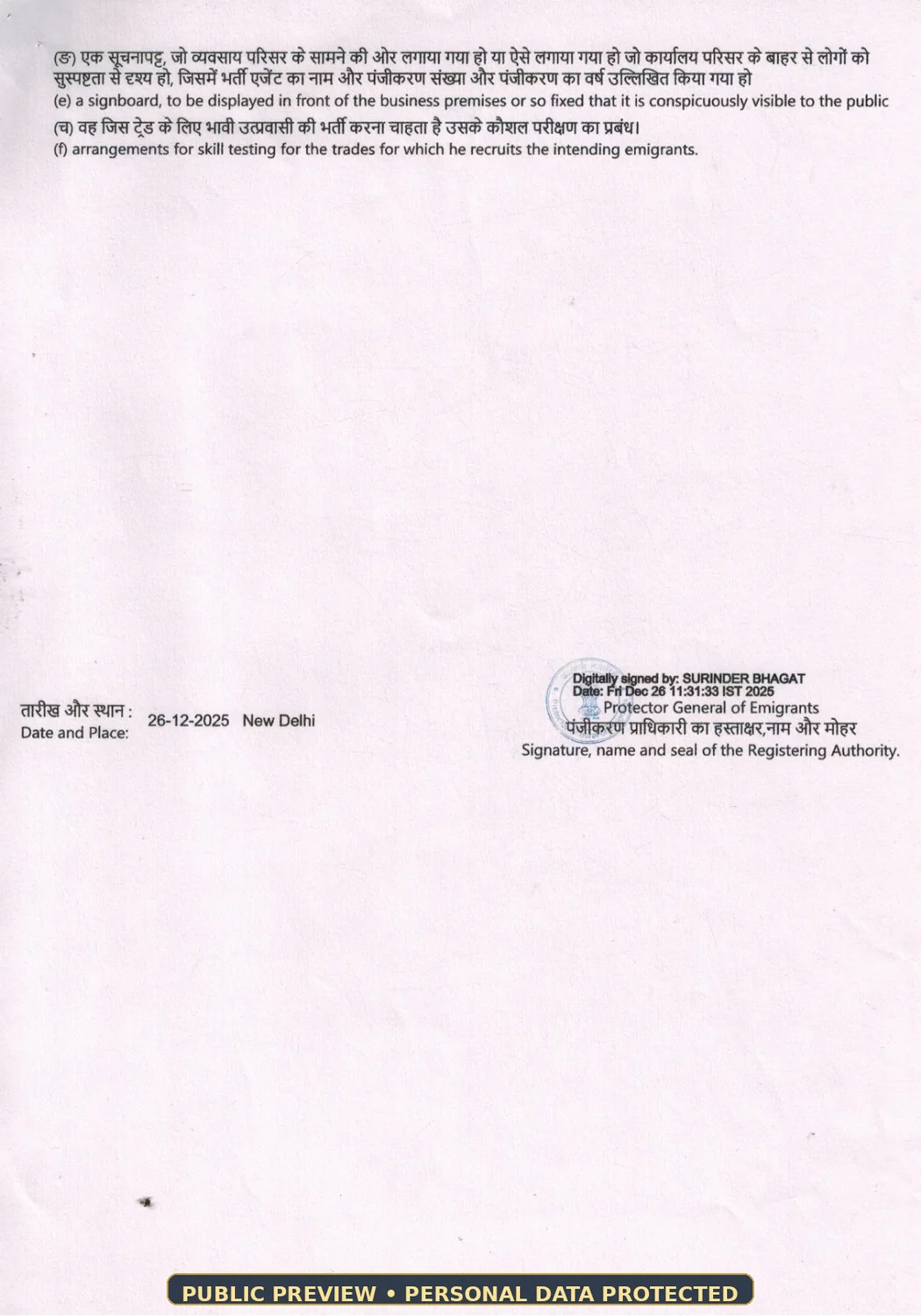 MEA certificate page 3
